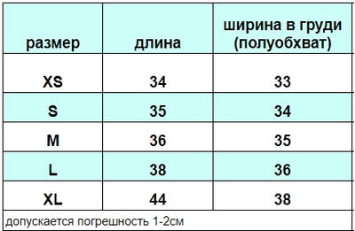 Жилет на синтепоне "Графити" Арт-5409 (2-3 (S))