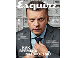 Журнал Esquire (Эсквайр) № 9/2018 (сентябрь) 2018 год (Русское издание)