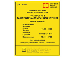 Тактильные таблички режим работы по Брайлю таблички для слепых выпуклые вывески для гос учреждений