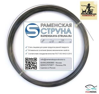 Струна для поводков № 2 (0.4 мм) 100 метров