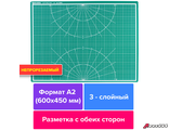 Коврик (мат) для резки BRAUBERG, 3-слойный, А2 (600×450 мм), двусторонний, толщина 3 мм, зеленый. 236903