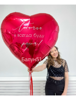 # 550 про любовь