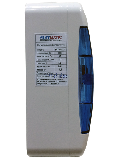 ЩИТ УПРАВЛЕНИЯ ВЕНТИЛЯТОРОМ VENTMATIC FC380-1. IP41. ПРЯМОЙ ПУСК. 380В 3 ФАЗЫ