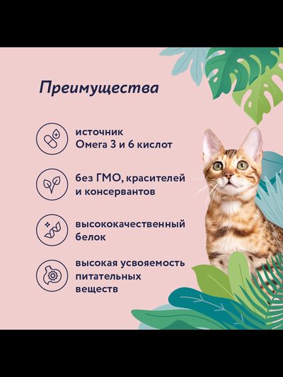 Florida сухой корм для стерилизованных кошек с ягненком и грушей 0,8 кг