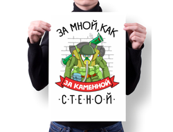 Плакат на 23 февраля №12