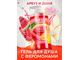 LB-16135 Гель для душа Watermelon&Melon с феромонами 430 мл