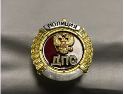 Накладка на нагрудный знак Полиция ДПС (нет в наличии)