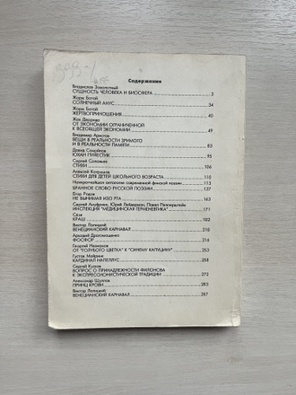 Комментарии. № 2 1993. Журнал для читателя