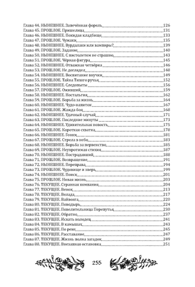 Андрей Горляк. Финский колодец. Повесть.