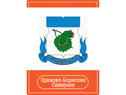 Рекламыа на Остановках район Орехово-Борисово Северное