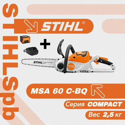 Аккумуляторная пила Stihl MSA 60 C set