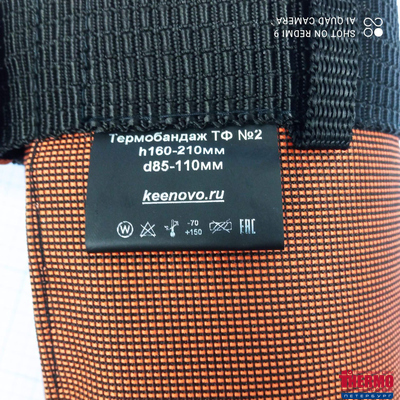 Термо(бандаж/чехол) (h210xl340) на масляный/топливный/гидравлический фильтр ТФ №2 (подходит для фильтров с диаметром d 85-110мм и высотой до 210 мм) -использовать с пластиной KEENOVO, см. рекомендации в описании