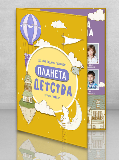 Планшет "Планета детства"