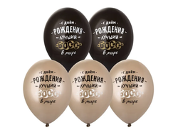 Гелиевый шар Лучший Босс