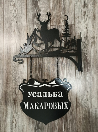 адресная вывеска олень