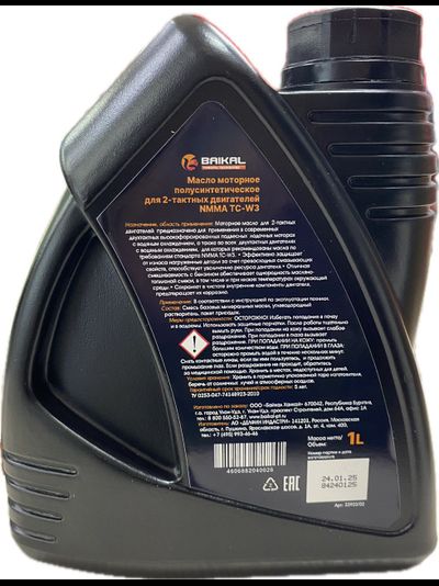 Масло моторное для 2-тактных двигателей BAIKAL NMMA TC-W3
