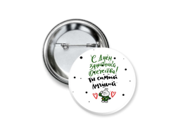 Значок закатной на 23 февраля №17