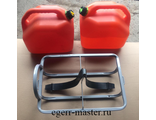 Крепление канистр GKA 2х20л.