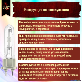 Osram Powerball HCI-T 35w/830 WDL G12