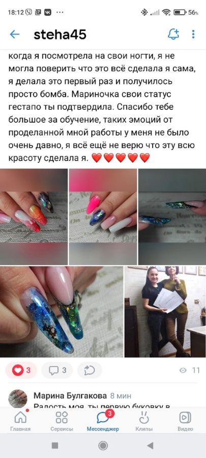 Обучение наращиванию ногтей и дизайну ногтей  Челябинск