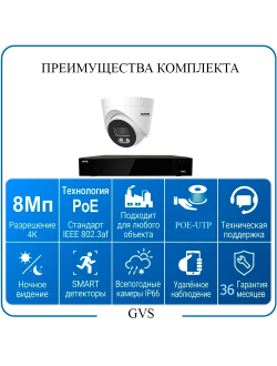 Комплект IP-камер 8 Мегапикселей с записью звука «GVS DS-F1 IP 4K Full»