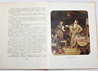 Шкловский В.Б. Повесть о художнике Федотове. М.: Детгиз. 1955г.