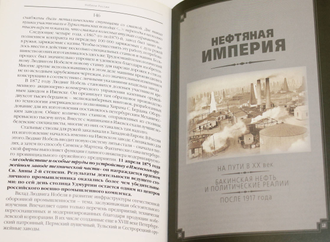 Лукьянов Н.А. Нобели России. М.: Изд. дом Земля и Человек XXI век. 2006.