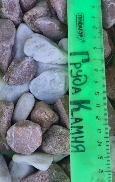 Бело-коралловая мраморная крошка галтованная, фракция 20-40 мм