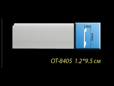 Плинтус напольный OT-8405