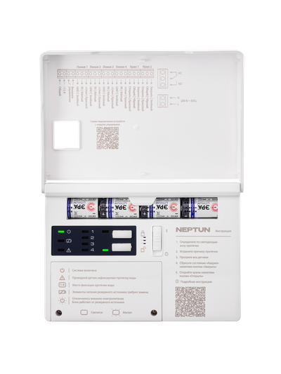МОДУЛЬ УПРАВЛЕНИЯ Neptun BASE PRO