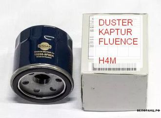 Фильтр масляный H4M/HR16DE Renault Duster/Koleos и Lada X-RAY оригинал NISSAN 152089F60A