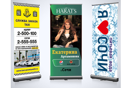 Конструкция ролл апп (roll-up) в большом Сочи