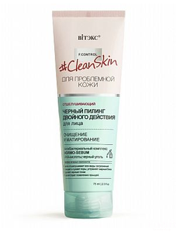 Витэкс ЧЕРНЫЙ ПИЛИНГ для лица отшелушивающий двойного действия ОЧИЩЕНИЕ И МАТИРОВАНИЕ #CleanSkin для