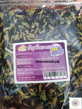 Тайский синий чай из цветков анчана в упаковке дой-пак. 10г.