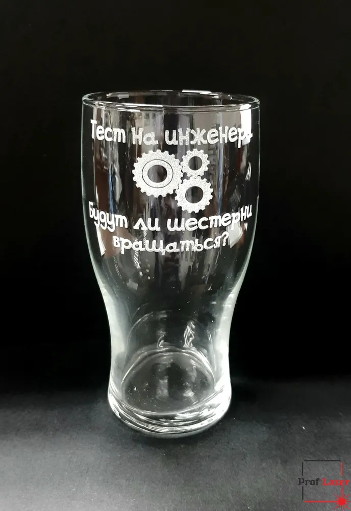 Пивной бокал с гравировкой