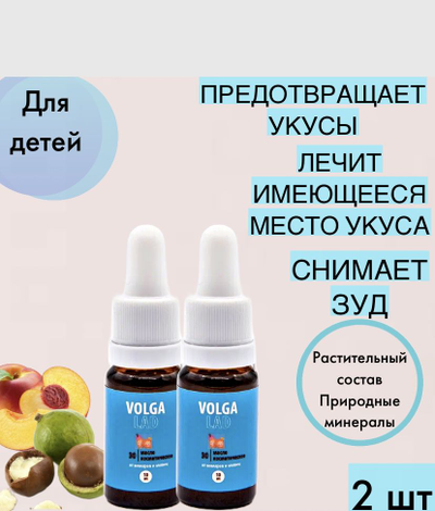 Масло Волгаладь Натуральный косметический Биокомплекс №30 от/после укусов комаров и мошки для детей 0+, 10 мл