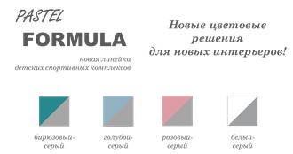 PASTEL 2 регулируемый турник