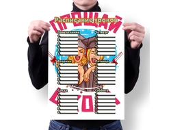 Расписание уроков Выпускной