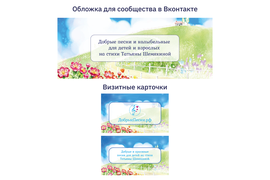 Дизайн визиток, листовок и других рекламных материалов