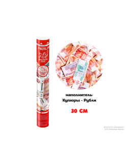 FMZRL30 Пневмохлопушка 30 см Бумажные рубли