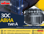 ЗОС АВИА тип A &gt; 20000/2000 кд 220В Проблесковый белый. Светодиодный заградительный огонь средней ин