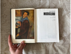 Pierre Sichel Modigliani / Пьер Сишель. Модильяни
