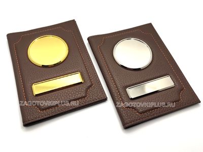 Обложка коричневая из экокожи "2 в 1" для документов в комплекте с линзами