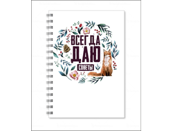 Тетрадь на 8 марта №57