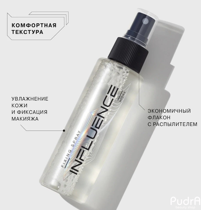 influence-beauty-sprei-dlia-fiksatsii-makiiazha-hydra