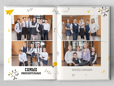 Альбом "Умники и умницы" белый