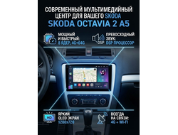 Магнитола FarCar S500 Plus для Skoda Octavia 2 A5 2004-2013 на Android