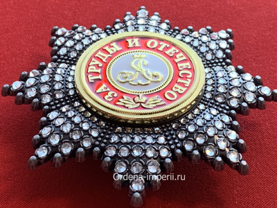 Звезда ордена Святого Александра Невского со стразами, копия LUX! Лот № 34.