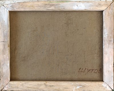 "Берёзовая роща" холст масло Шутов Н.М. 1970-е годы