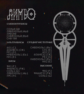 Титановый варган "ЛИМБО" (МАСТЕРСКАЯ ВАРГАН • ЕКБ)